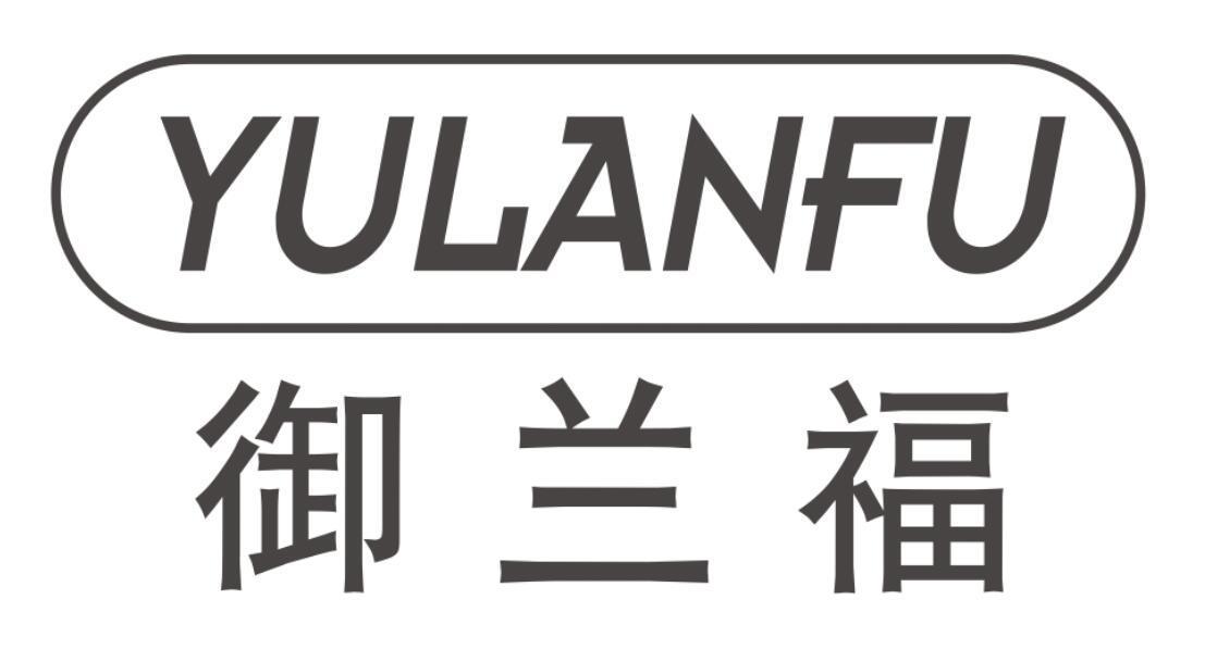 御兰福