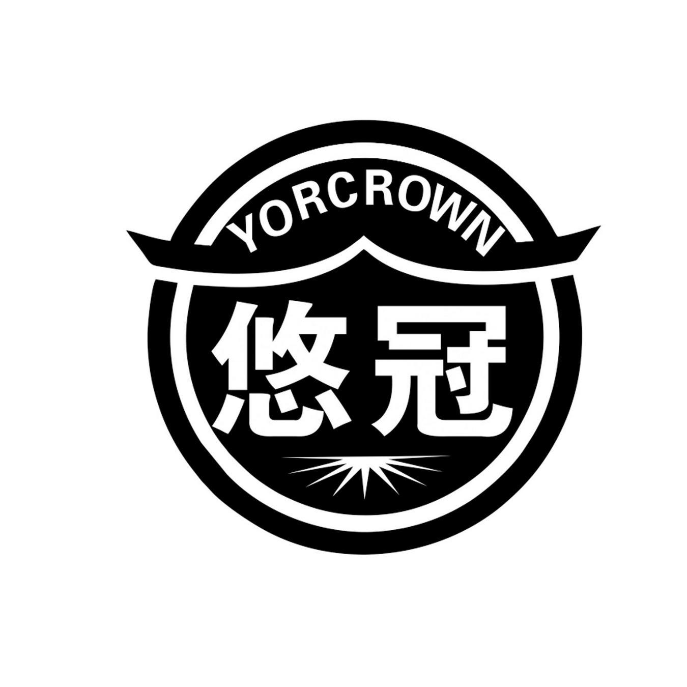 悠冠 YORCROWN