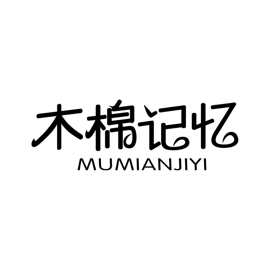 木棉记忆