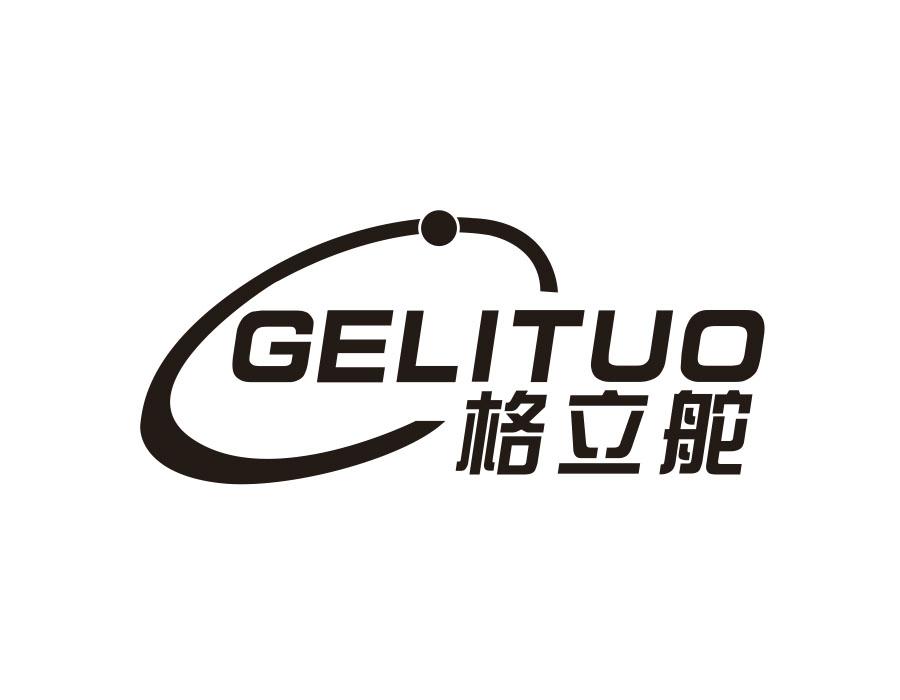 格立舵 GELITUO