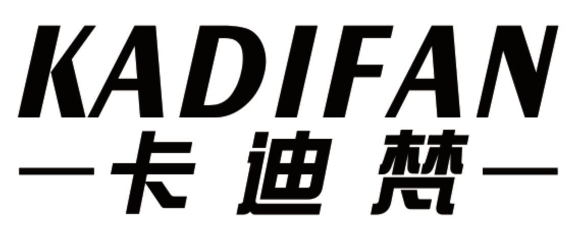 卡迪梵
