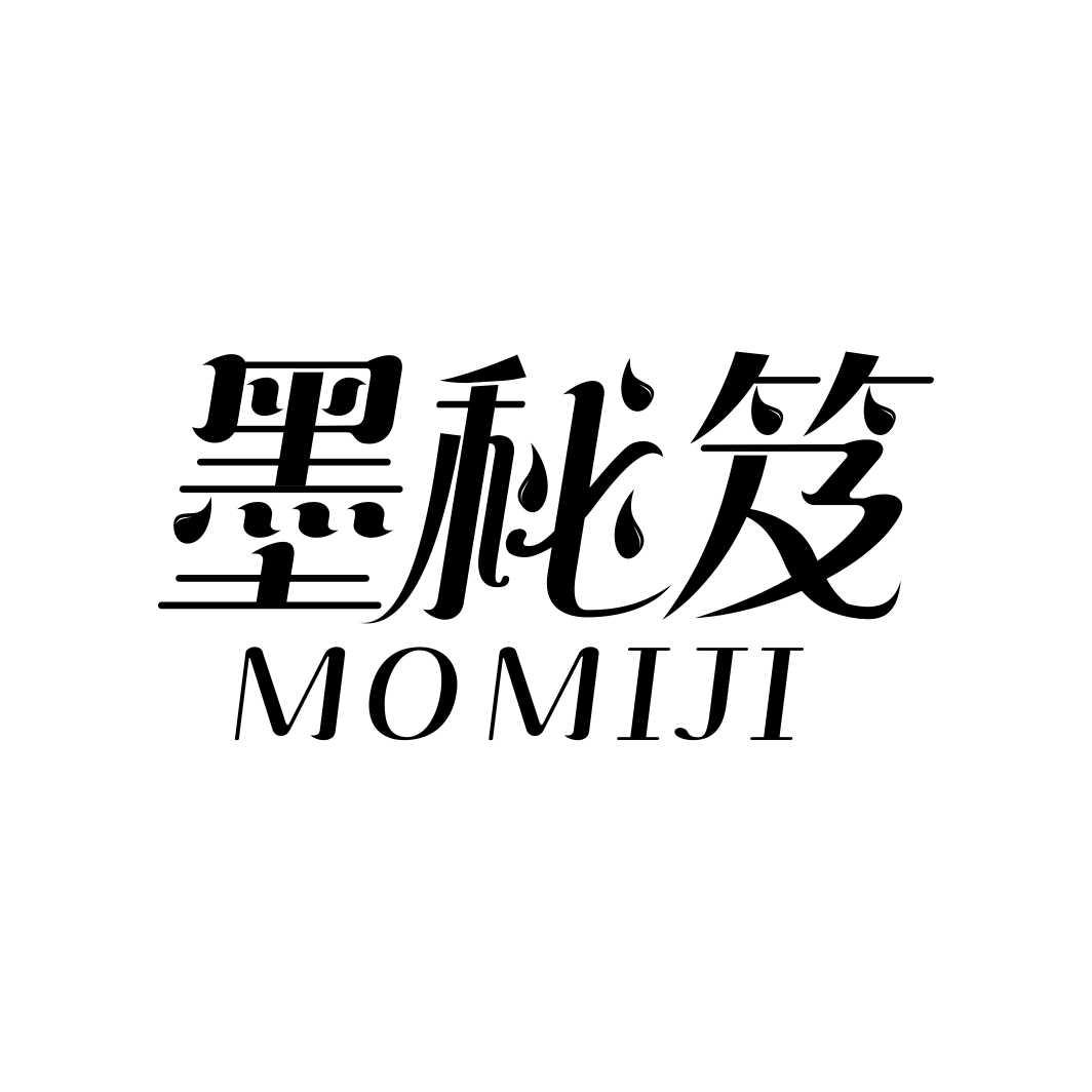 墨秘笈