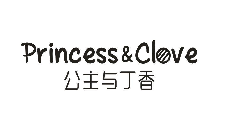 公主与丁香 PRINCESS&CLOVE