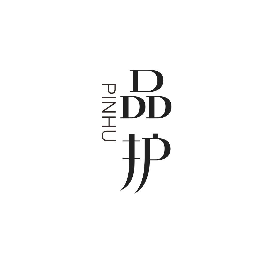 品护