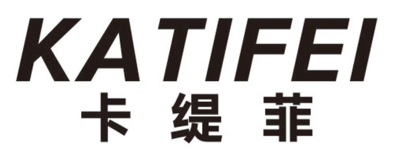 卡缇菲