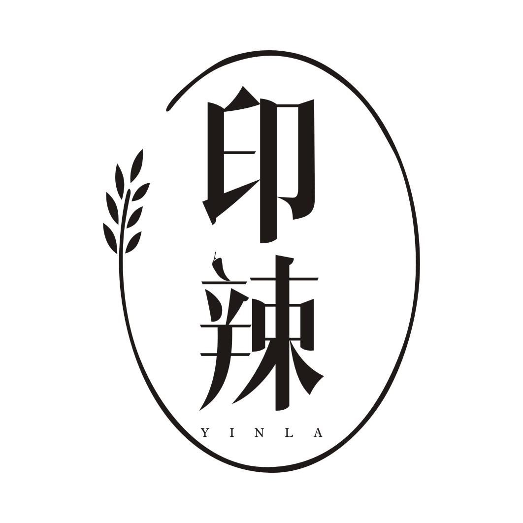 印辣