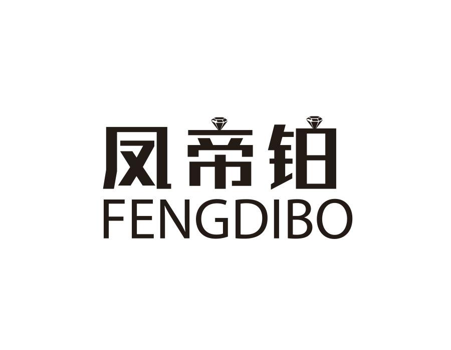 凤帝铂