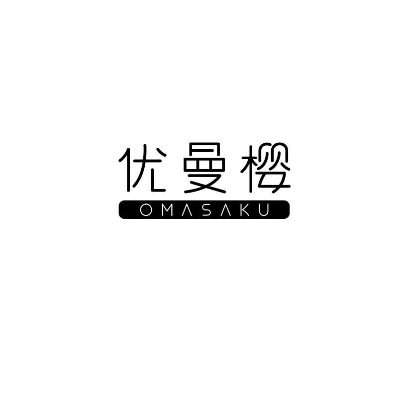 优曼樱 OMASAKU