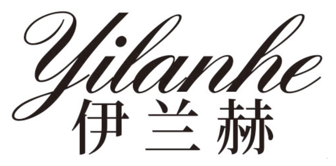 伊兰赫