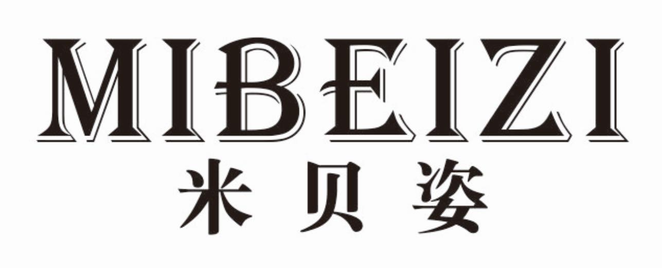 米贝姿