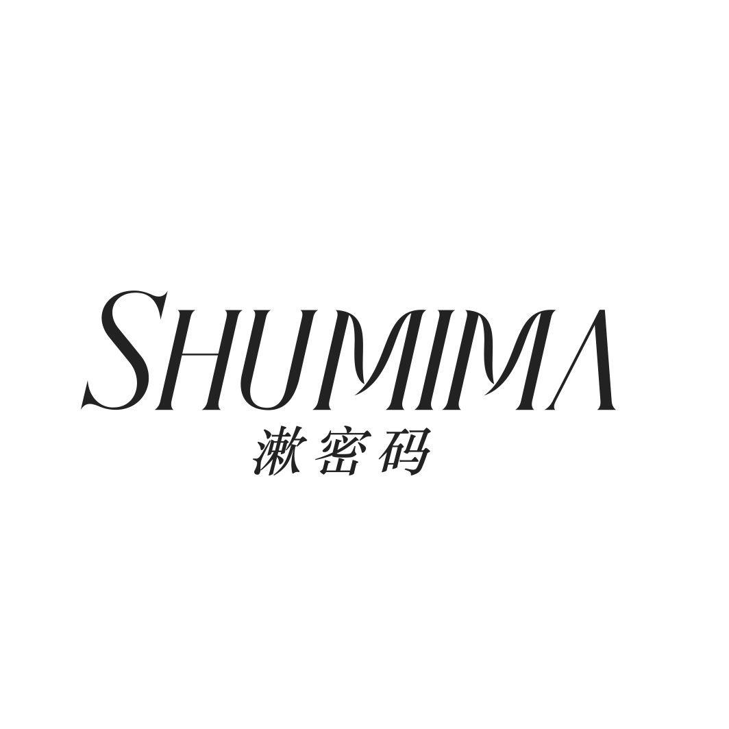 漱密码