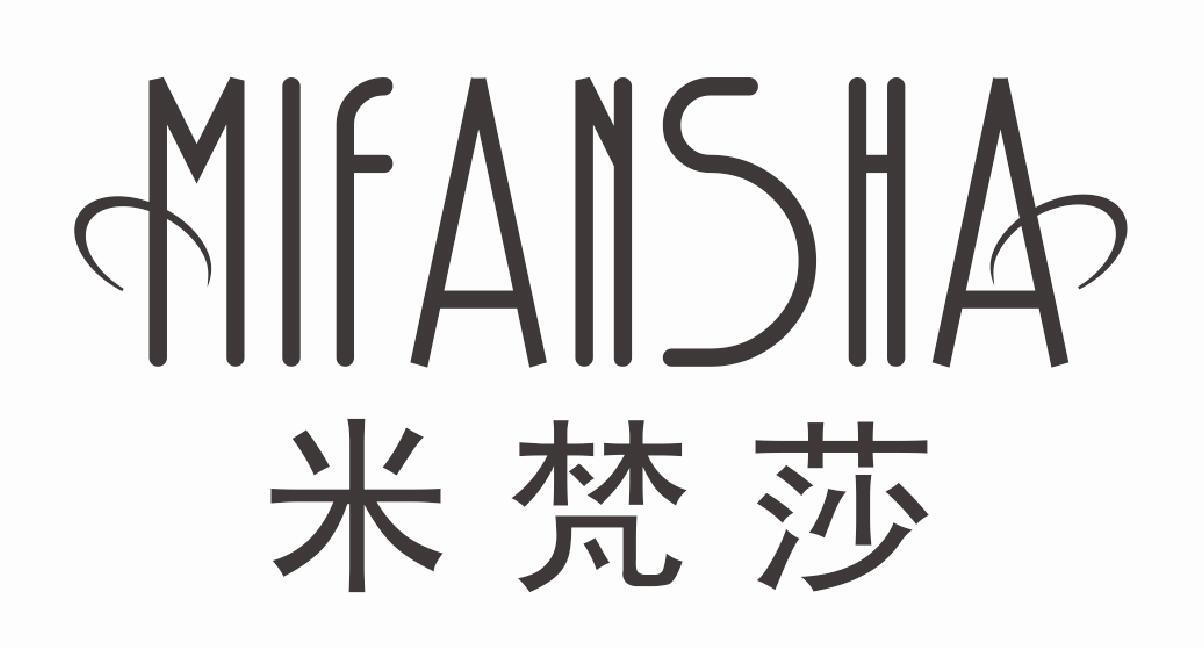 米梵莎