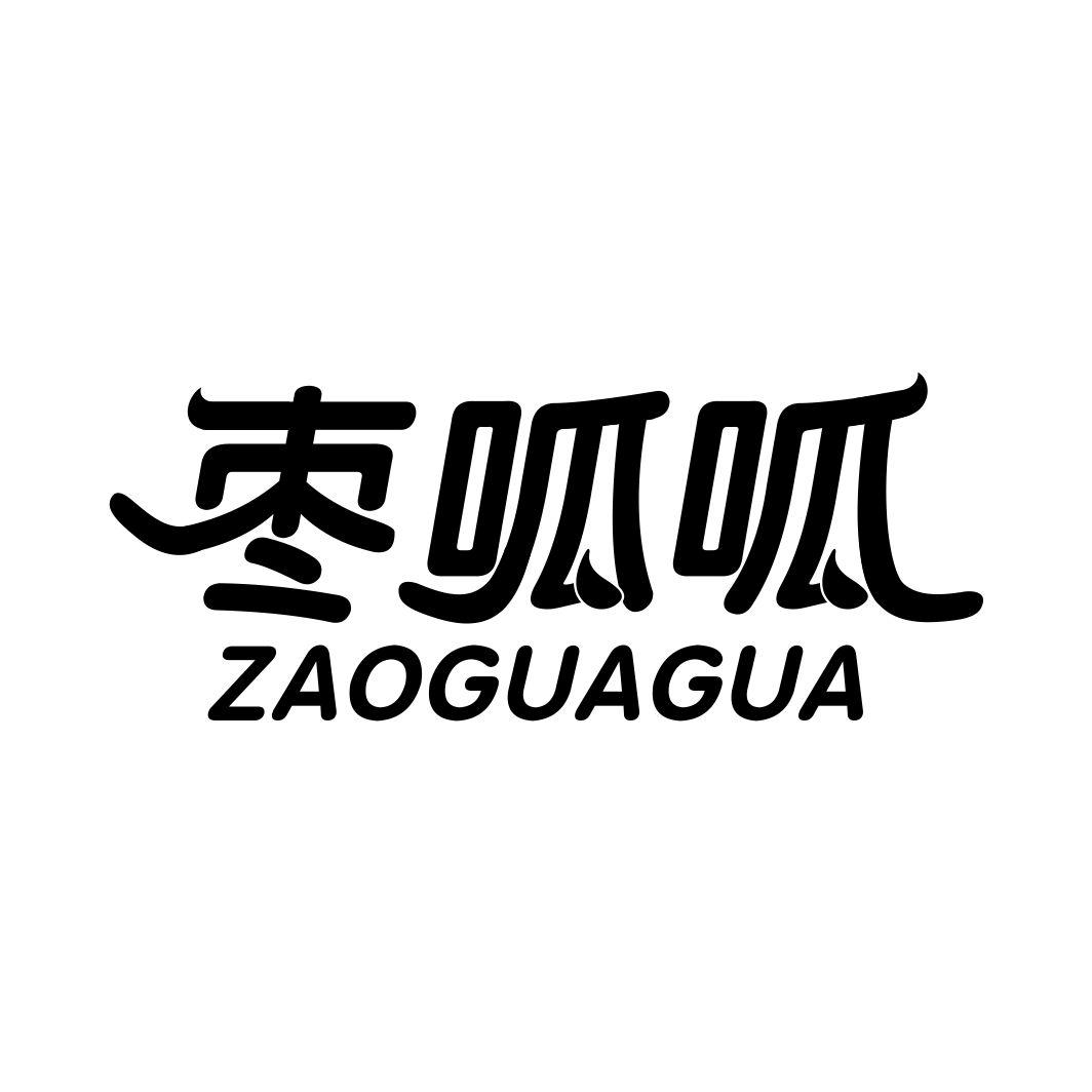 枣呱呱