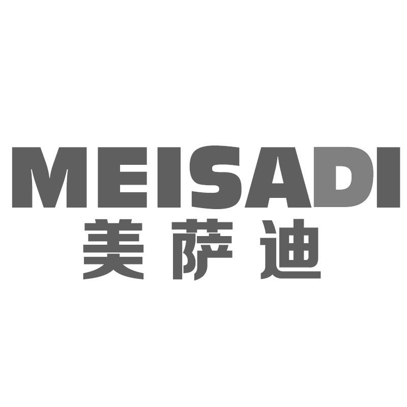 美萨迪