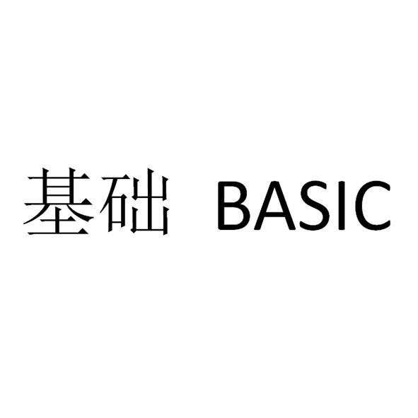 基础 BASIC