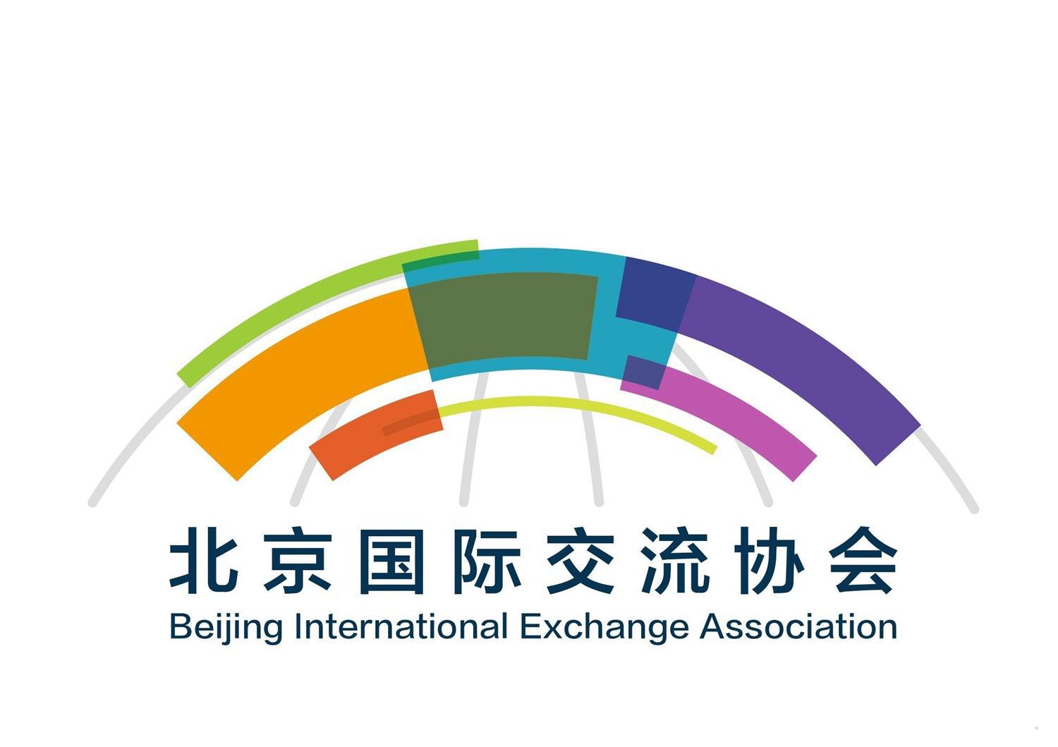 北京国际交流协会 BEIJING INTERNATIONAL EXCHANGE ASSOCIATION