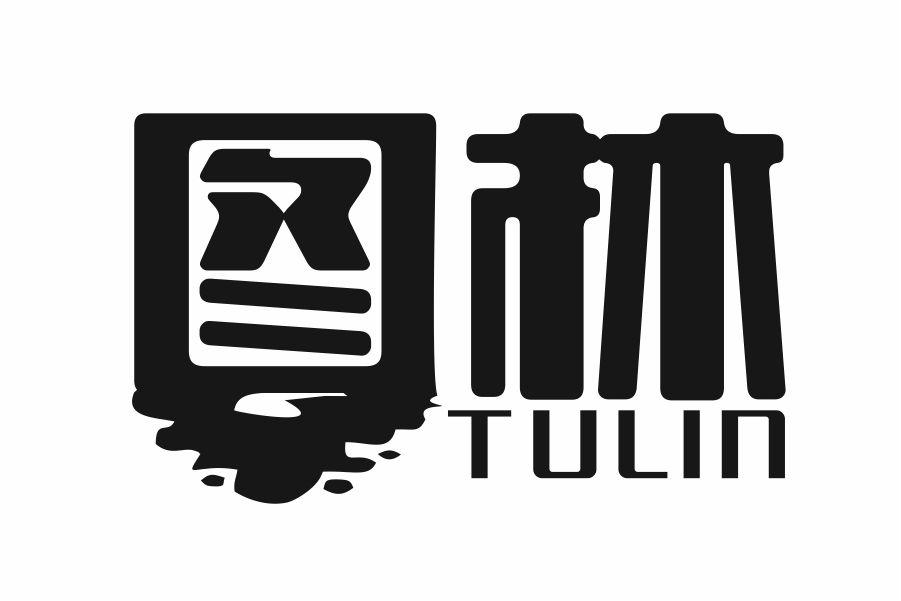 图林