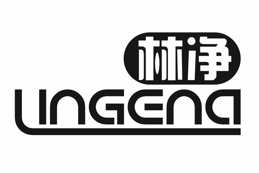 林净 LINGENA