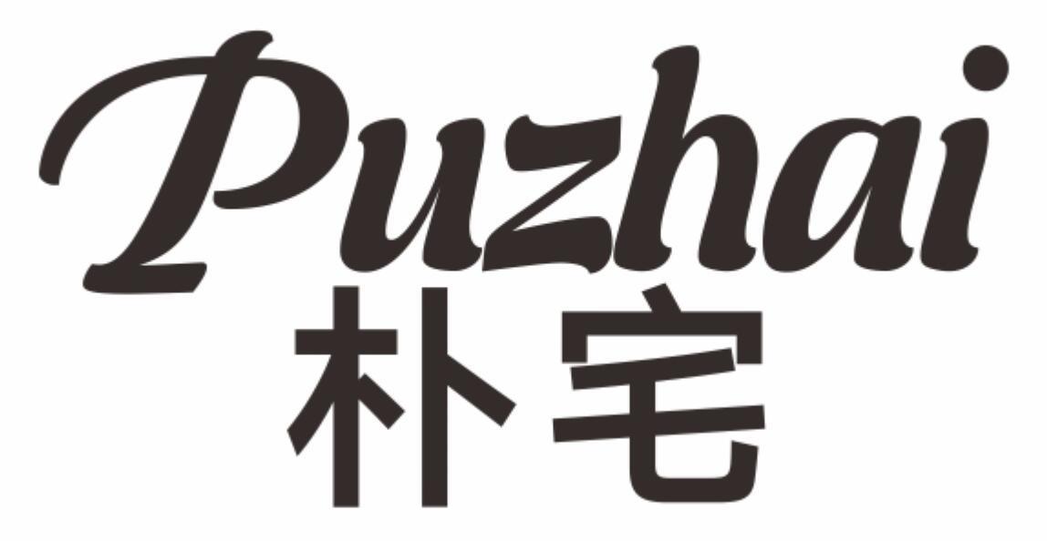 朴宅