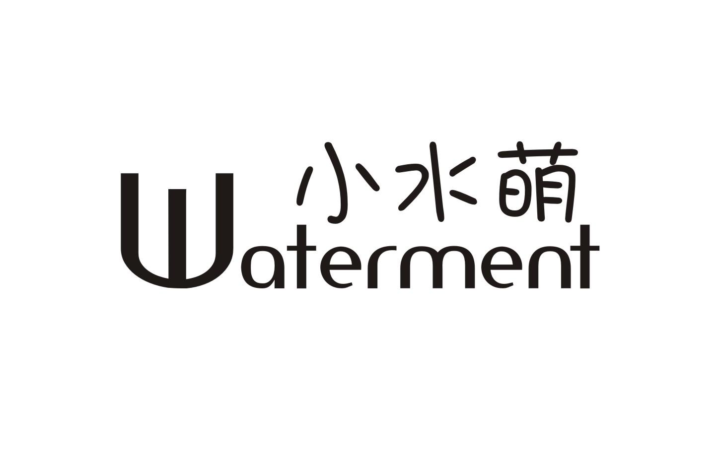 小水萌 WATERMENT