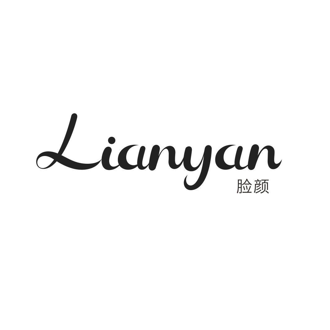 脸颜