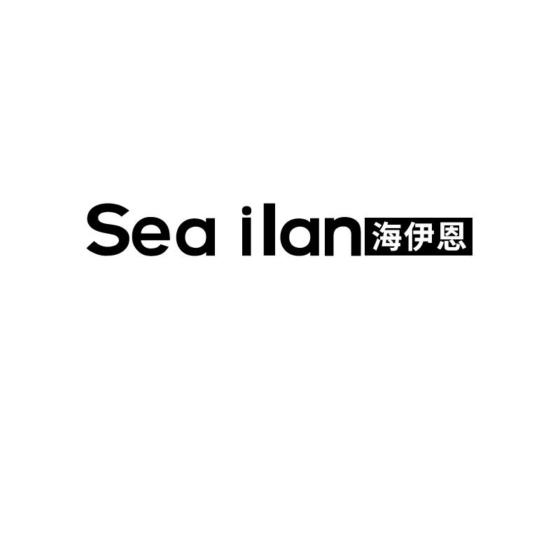 SEA ILAN 海伊恩