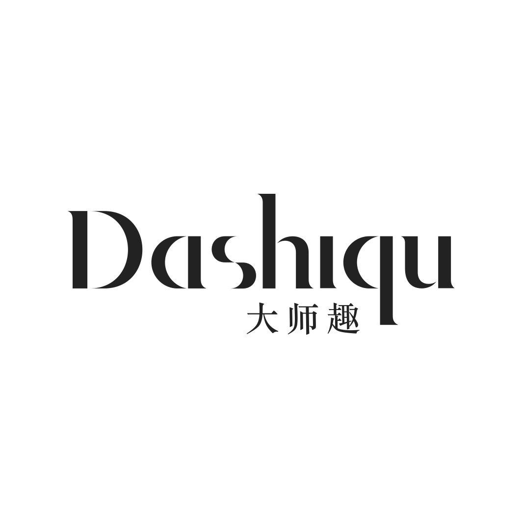 大师趣