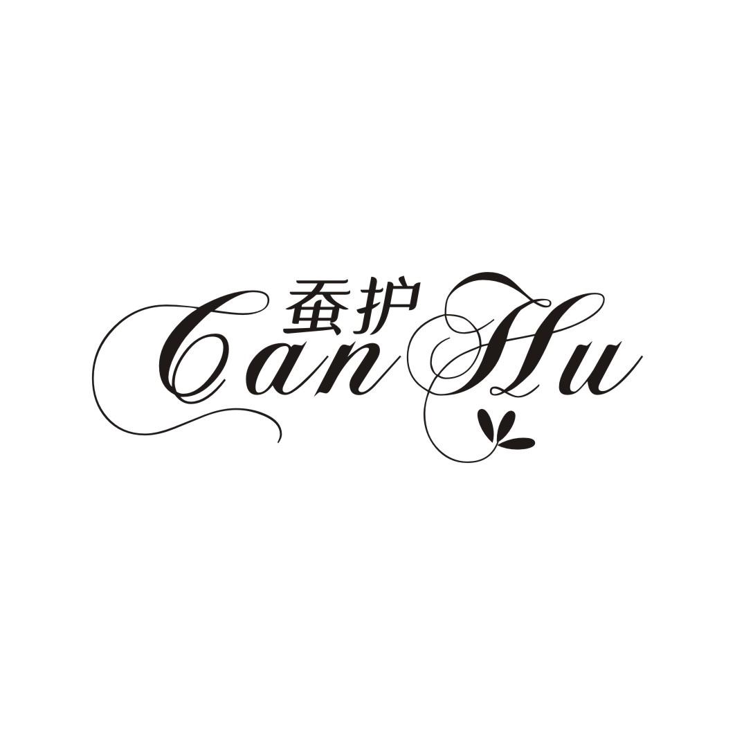 蚕护