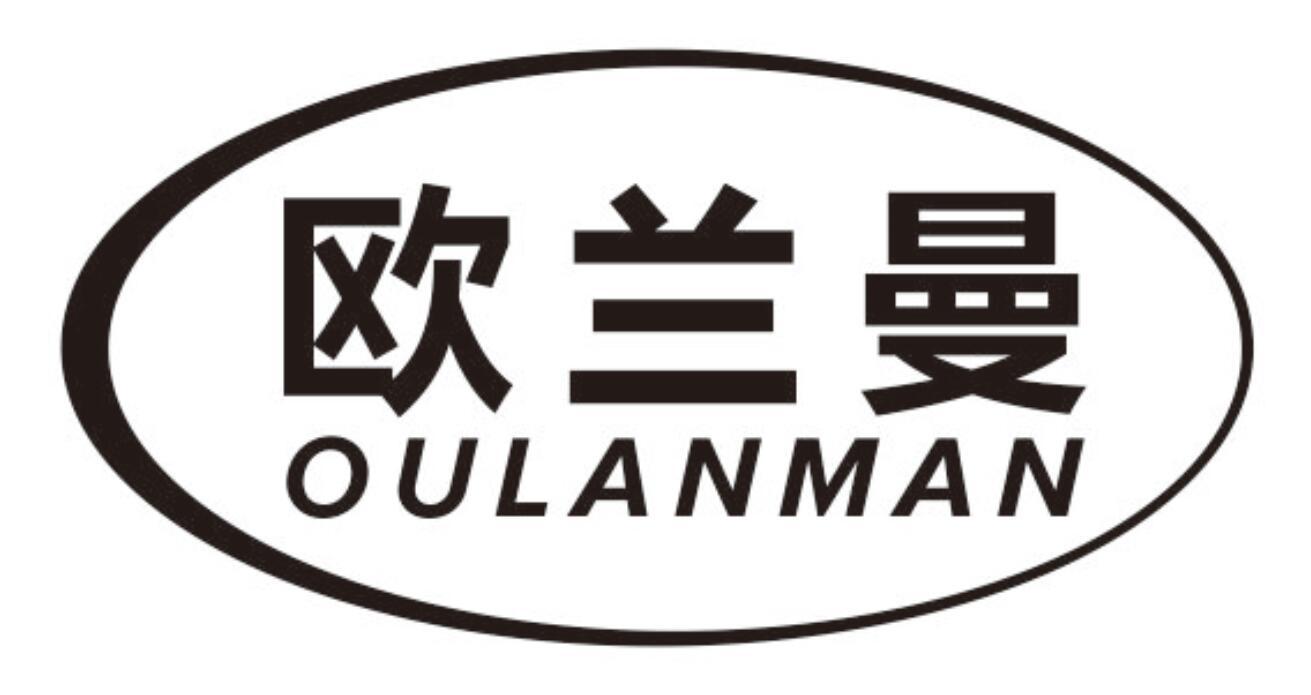 欧兰曼