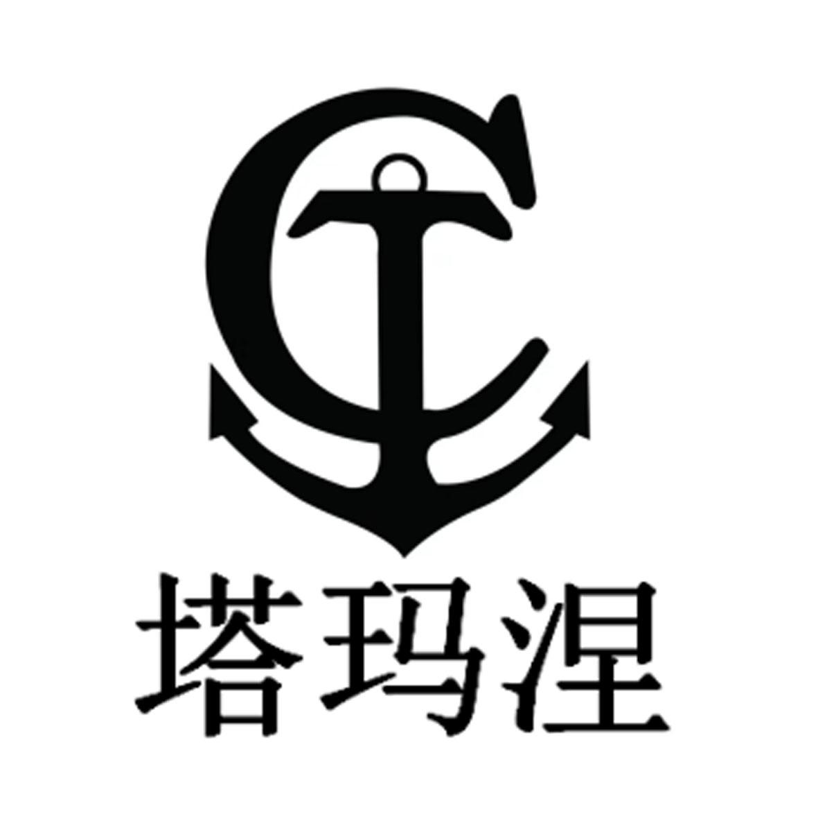 塔玛涅