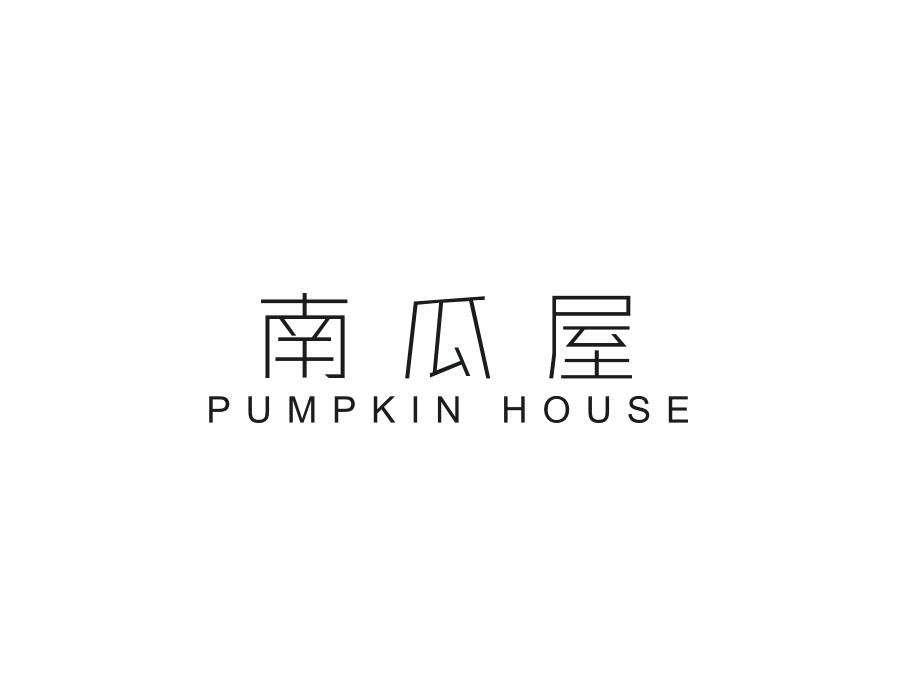 南瓜屋  PUMPKIN HOUSE