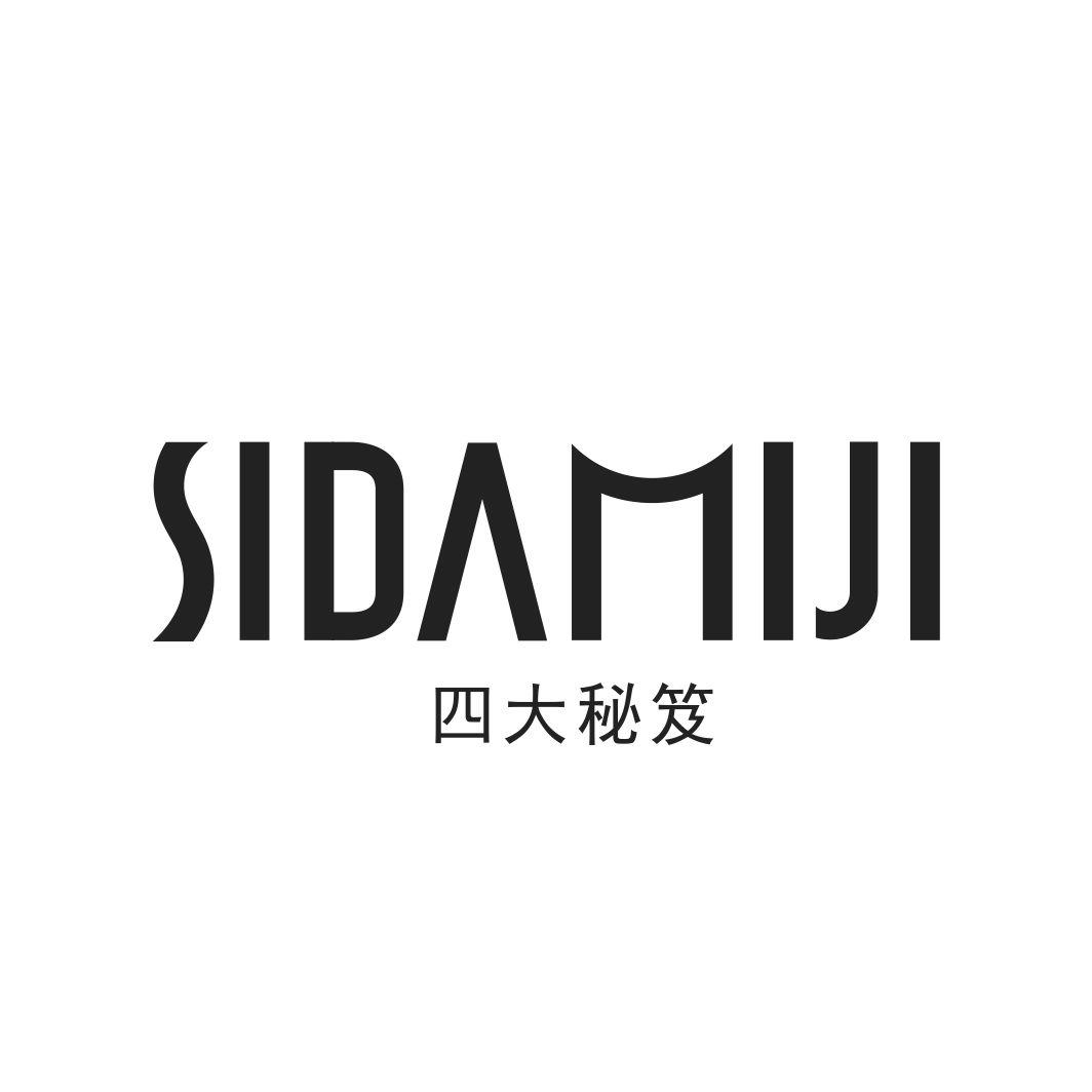 四大秘笈 SIDAMIJI