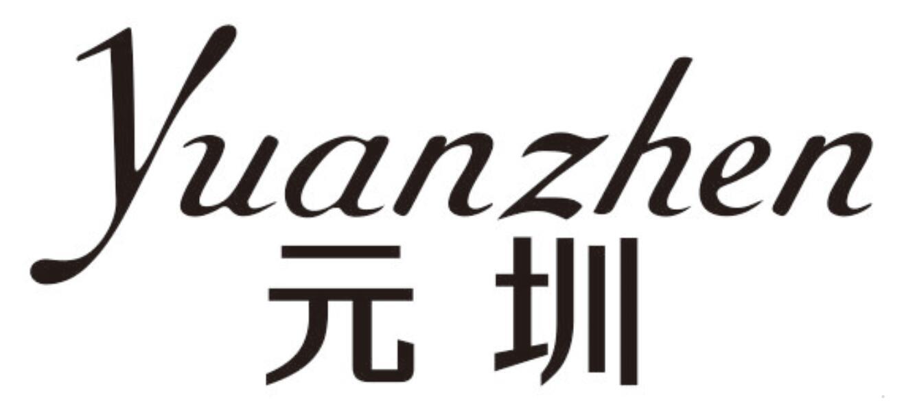 元圳