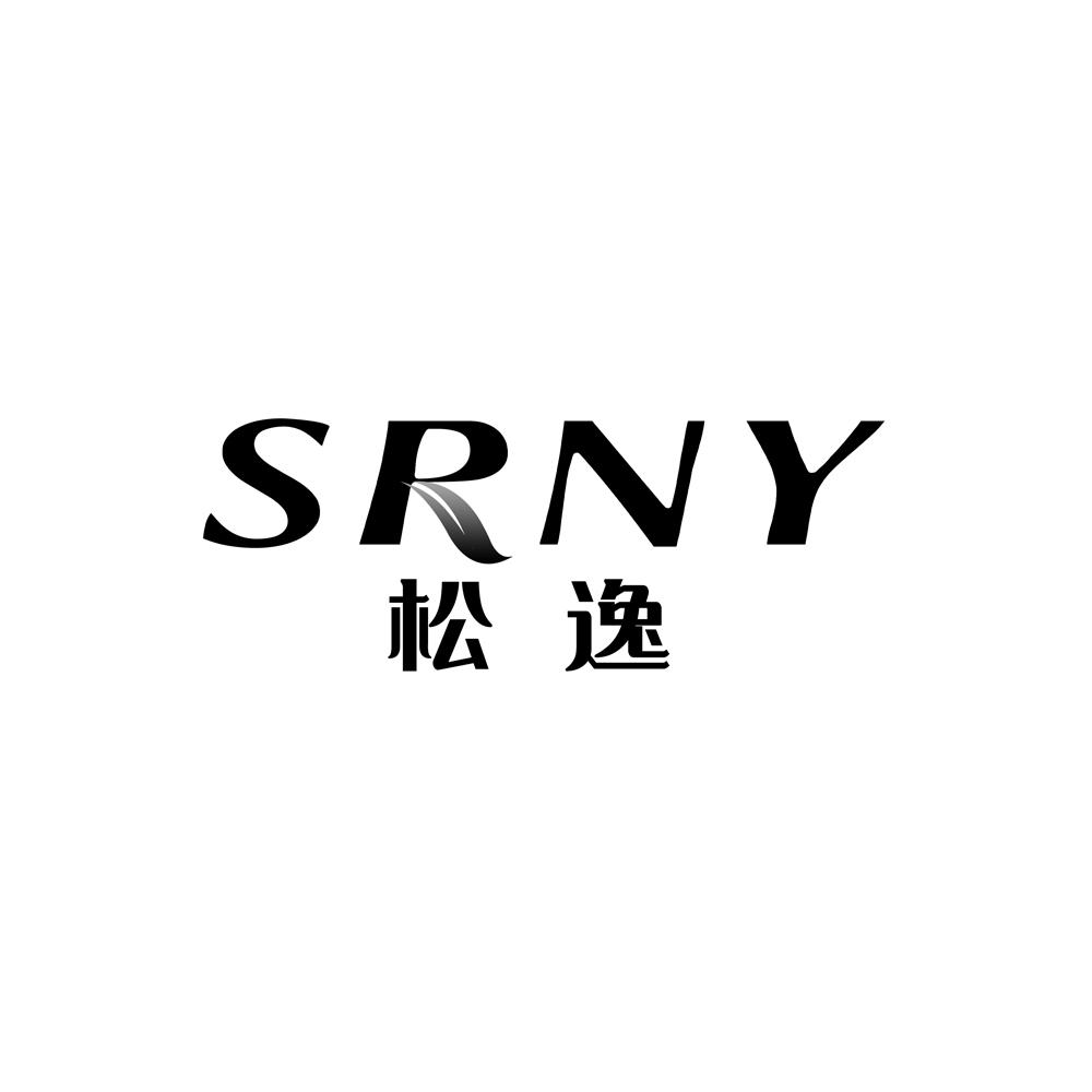 松逸 SRNY