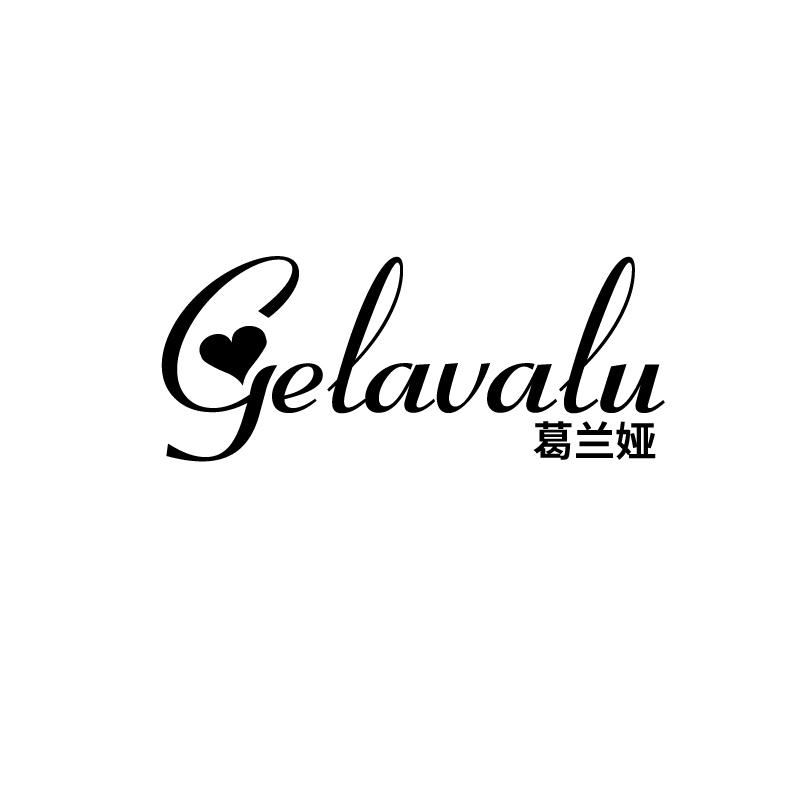 葛兰娅  GELAVALU