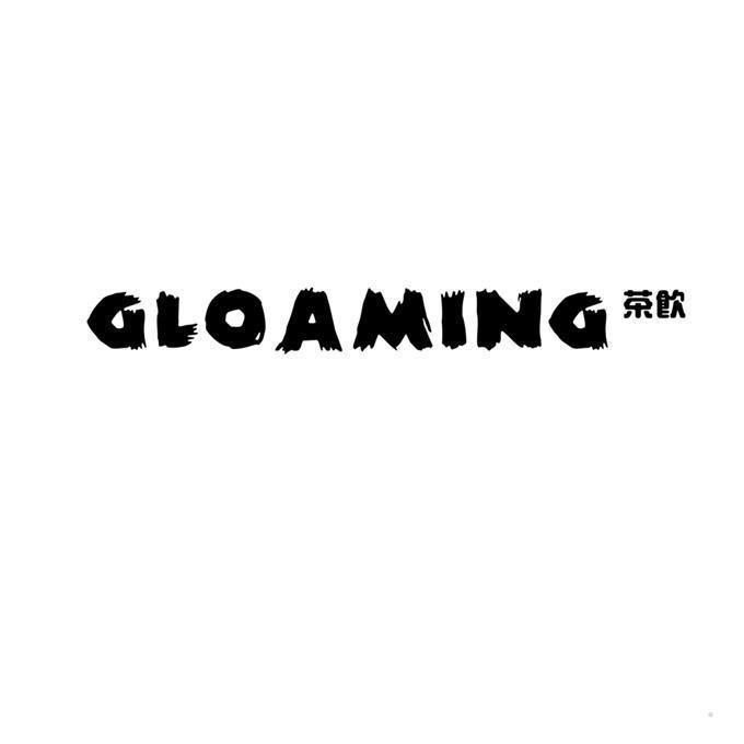 茶饮 GLOAMING