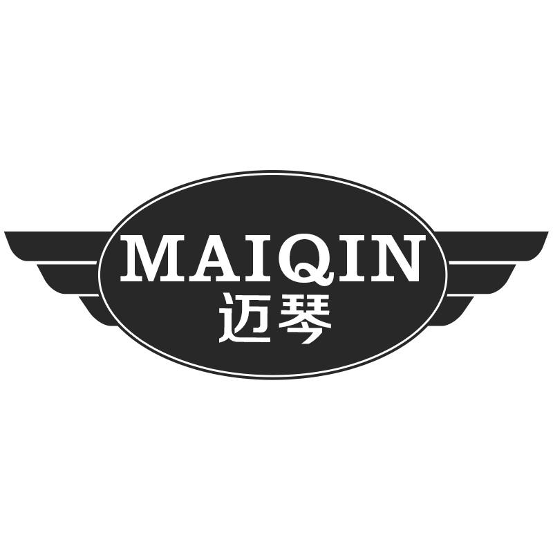 迈琴