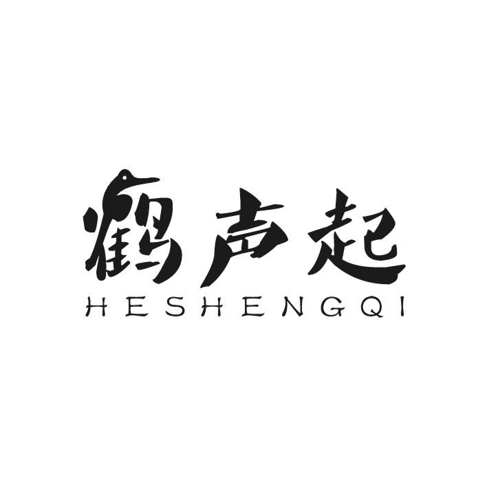 鹤声起
