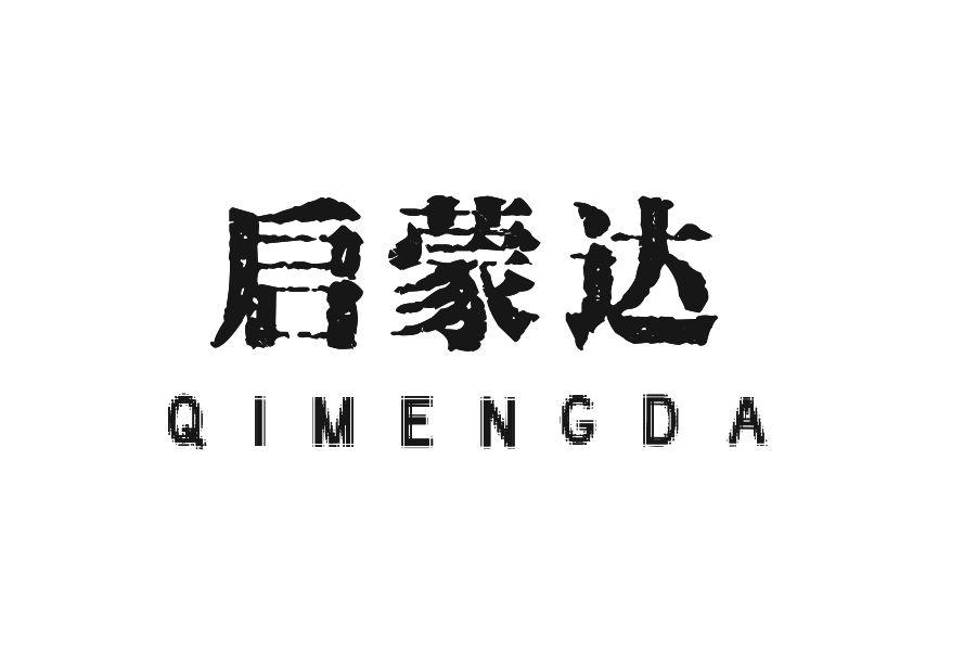 启蒙达