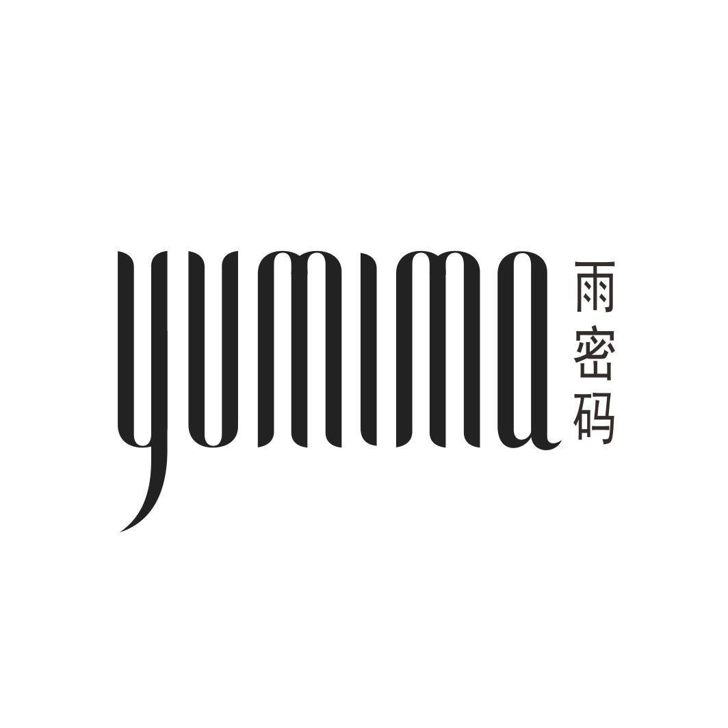 雨密码