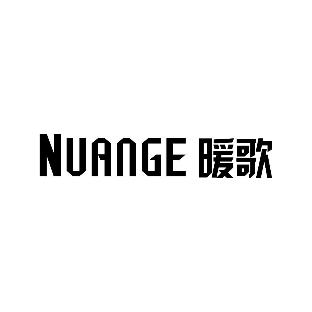 暖歌