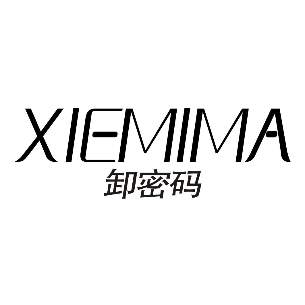 卸密码