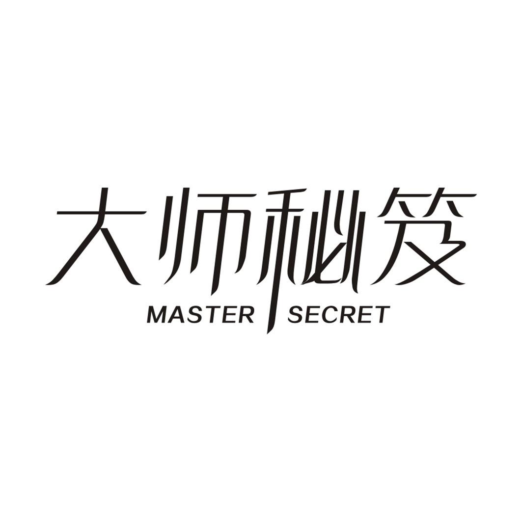 大师秘笈 MASTER SECRET