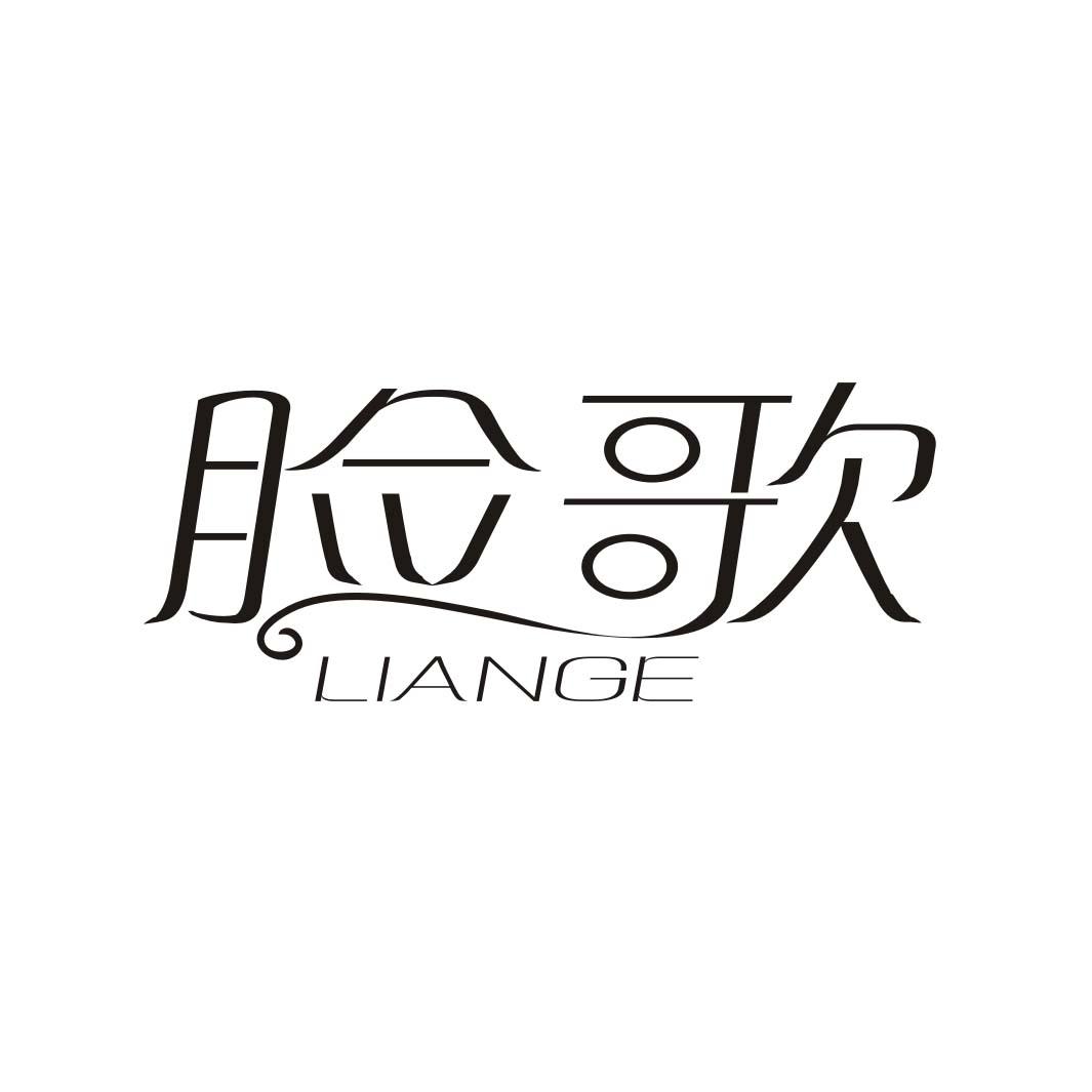 脸歌