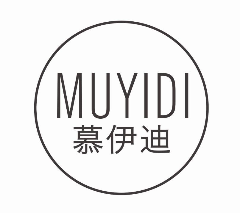 慕伊迪