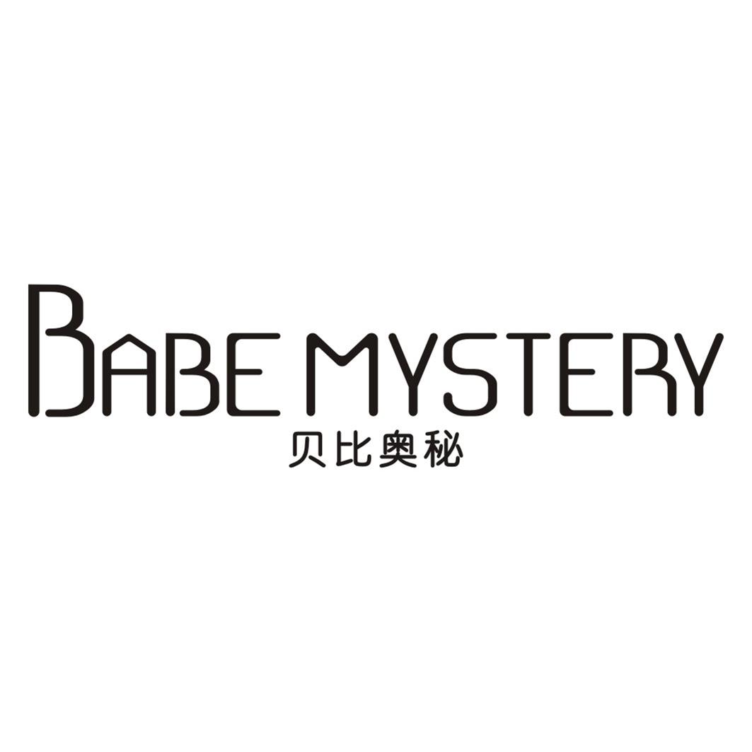 贝比奥秘 BABE MYSTERY