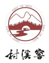 村溪窖