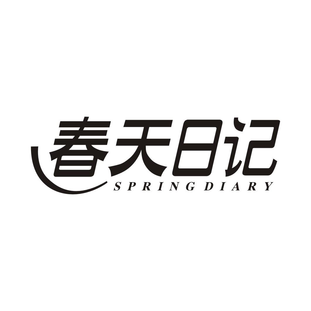 春天日记 SPRING DIARY