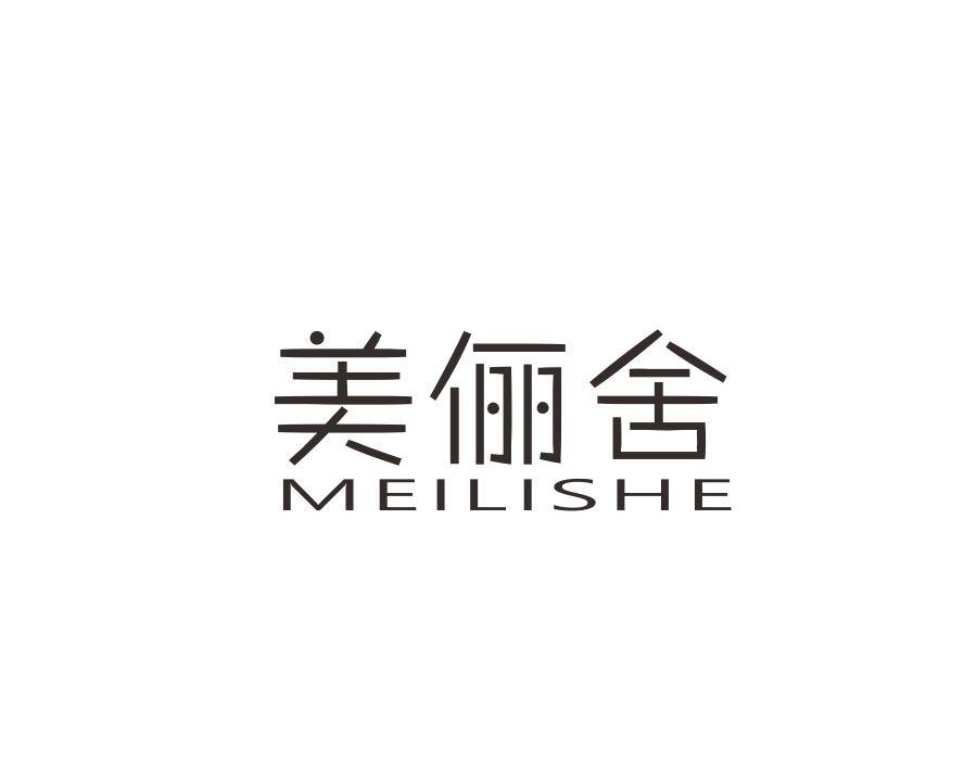 美俪舍