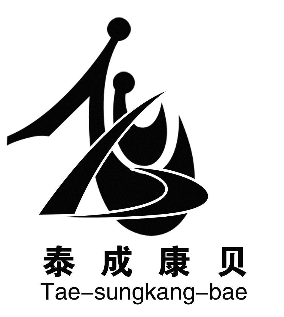 泰成康贝 TAE-SUNGKANG-BAE